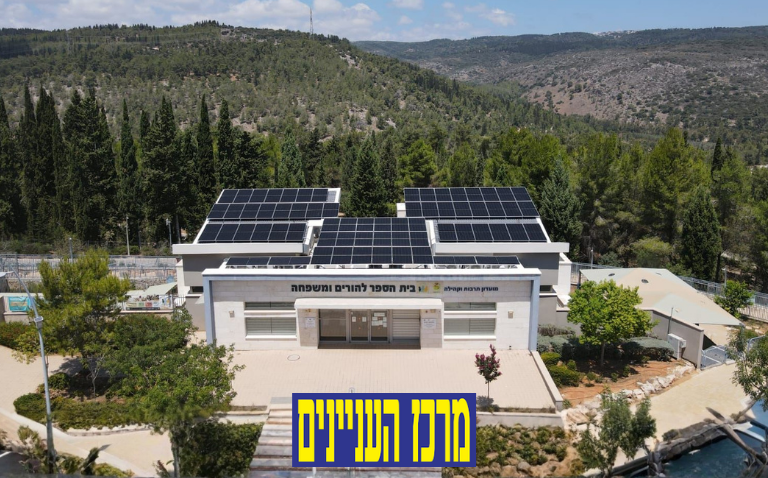 Local_News_Merkaz_inyanim